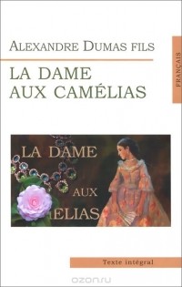 Александр Дюма-сын - La dame aux camelias