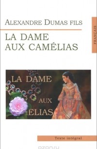 Александр Дюма-сын - La dame aux camelias
