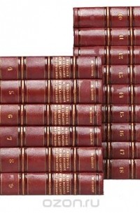 Эдуард Гиббон - Histoire de la decadence et de la chute de l'Empire Romain (комплект из 18 книг)