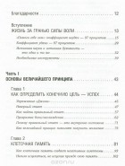 Александр Ллойд - Код удачи. Величайший принцип успеха
