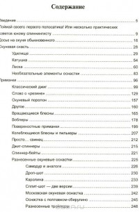 Со спиннингом на окуня