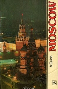 Яков Белицкий - Moscow: A Guide