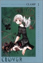 CLAMP - Clover. Vol 1