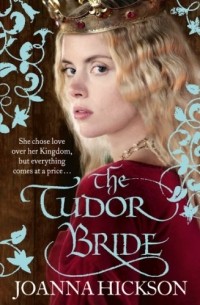 Джоанна Хиксон - The Tudor Bride