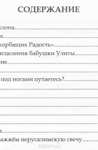 Два поклона
