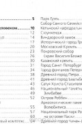 Дарья Ермакович - Чудеса света