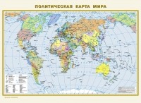  - Физическая карта мира. Политическая карта мира