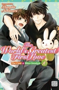 Сюнгику Накамура - The World's Greatest First Love, Vol. 10