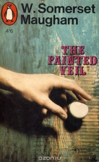 Сомерсет Моэм - The Painted Veil