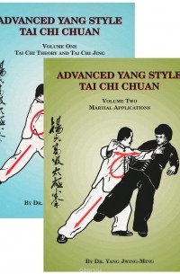 Ян Цзюньмин - Advanced Yang Style Tai Chi Chuan (комплект из 2 книг)