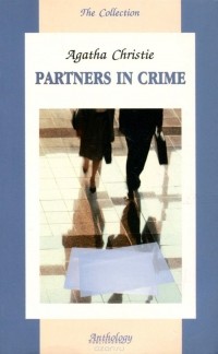 Агата Кристи - Partners in Crime