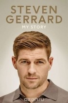 Джеррард Стивен - Steven Gerrard. My Story