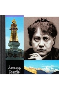 Блаватская