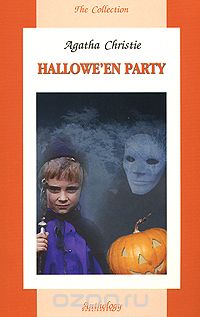 Агата Кристи - Hallowe'en Party