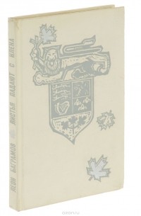 Листья падают с клена