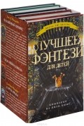  - Битвы за престол (комплект из 5 книг)