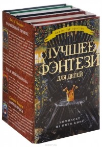  - Битвы за престол (комплект из 5 книг) (сборник)