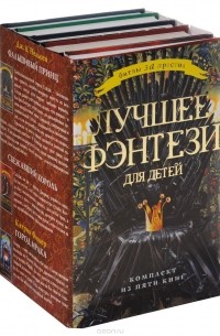  - Битвы за престол (комплект из 5 книг) (сборник)