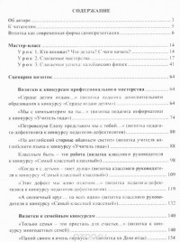 В ИКБ РТУ МИРЭА прошёл мастер-класс «Проектирование интерактивного макета сайта-визитки»