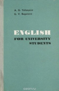 - English for University Students / Английский язык. Учебник для 3 курса неязыковых факультетов университетов