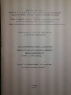 Аркадий Урсул - Социологические проблемы космонавтики и внеземные цивилизации