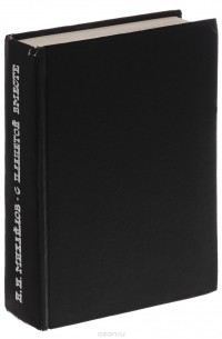 С планетой вместе