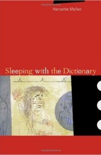 Харриетт Маллен - Sleeping with the Dictionary
