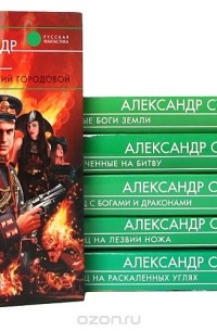 Александр Сухов - Серия "Русская фантастика" (комплект из 6 книг)