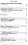 Александр Марцелли - Латинский язык. Краткий курс. За три дня до экзамена