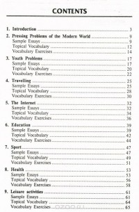 Английский язык в формате ЕГЭ. Эссе