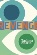 Таслима Насрин - Revenge