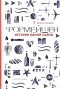 Феликс Сандалов - Формейшен. История одной сцены