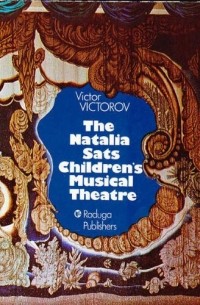  - The Natalia Sats Children's Musical Theatre / Наталия Сац и Детский музыкальный театр (на английском языке)