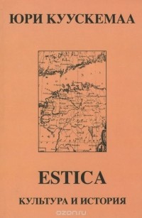 Юри Куускемаа - Estica. Культура и история