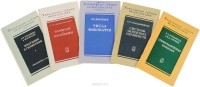  - Популярные лекции по математике (комплект из 5 книг)