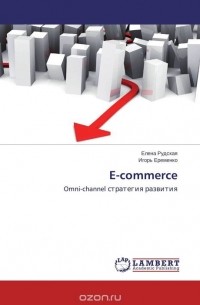  - E-commerce