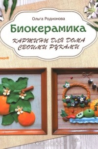 Жена олигарха Ольга Родионова разделась для календаря