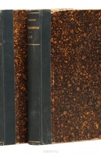 М. Метерлинк. Полное собрание сочинений в 4 томах (комплект из 2 книг)