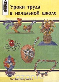 Школьные уроки труда в СССР | Вспоминая СССР | Дзен