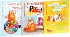 Мария ван Брюгген - Почему собака лает. Почему кот мурлычет. Рисуем с PookieCat 4 (комплект из 3 книг)