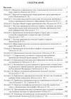  - Курс лекций по криминалистике для бакалавров