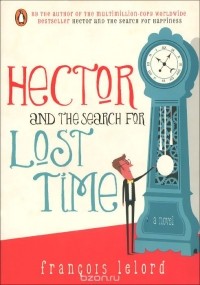 Франсуа Лелор - Hector and the Search for Lost Time