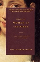 Tikva Frymer-Kensky - Reading the Women of the Bible: A New Interpretation of Their Stories