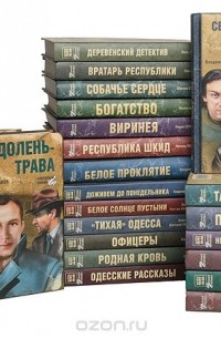  - Серия "Народный роман" (комплект из 23 книг)