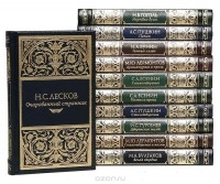  - Золотая русская классика (комплект из 11 книг)
