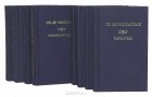 Ги де Мопассан - Ги де Мопассан. Собрание сочинений (комплект из 8 книг)