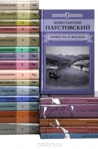  - Серия "Юношеская библиотека" (комплект из 31 книги)