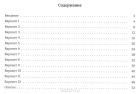 - ЕГЭ 2016. Русский язык. Речь, текст, лексика и фразеология, выразительность речи. Задания 20-24. Рабочая тетрадь