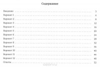  - ЕГЭ 2016. Русский язык. Речь, текст, лексика и фразеология, выразительность речи. Задания 20-24. Рабочая тетрадь