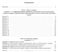  - ЕГЭ 2016. Русский язык. Текст, лексика. Задания 1-3. Языковые нормы. Задания 4-7. Рабочая тетрадь